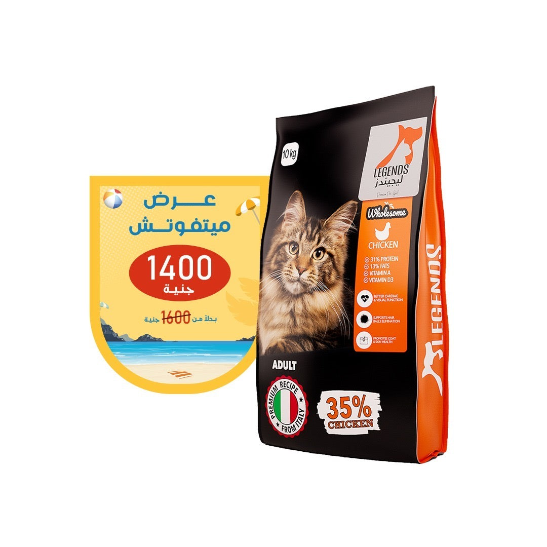 Legends Wholesome Chicken Feed For Adult Cats 10KG